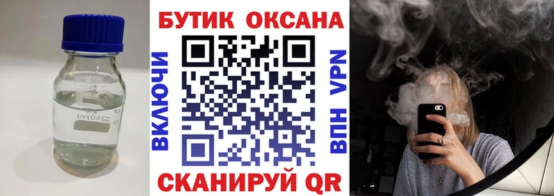 БУТИРАТ 1.4BDO  Иланский 