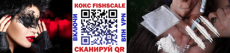COCAIN Fish Scale  Иланский 