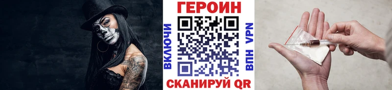 ГЕРОИН хмурый  наркотики  дарк нет как зайти  Иланский 