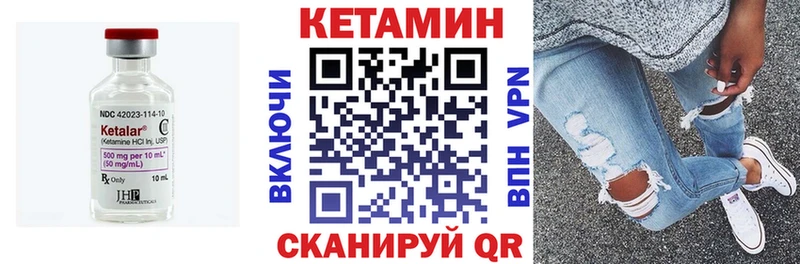 КЕТАМИН ketamine Иланский