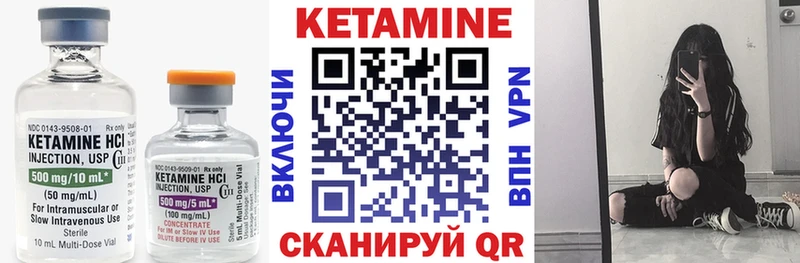 Кетамин ketamine  где можно купить   Иланский 