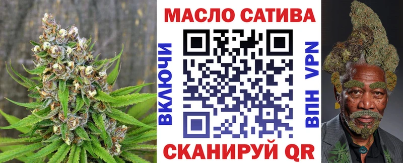 ТГК THC oil  Иланский 